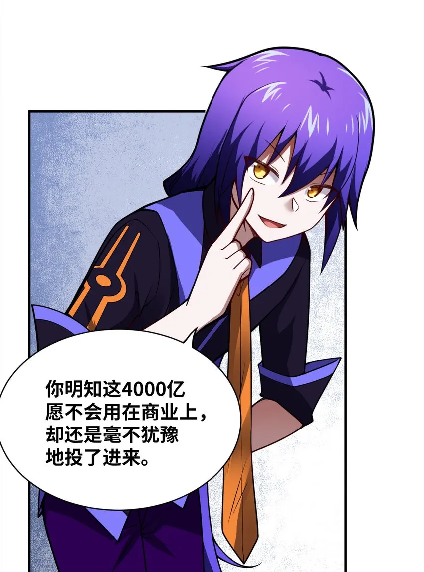 060 狼狈为奸 第46页