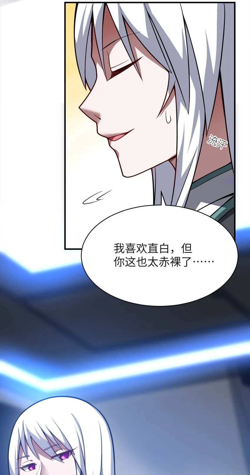 060 狼狈为奸 第48页