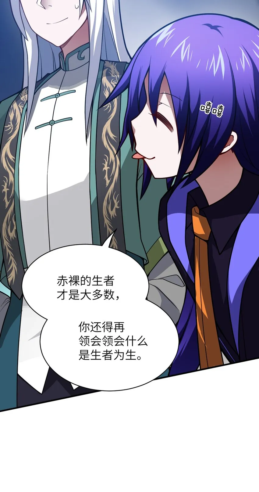 060 狼狈为奸 第49页