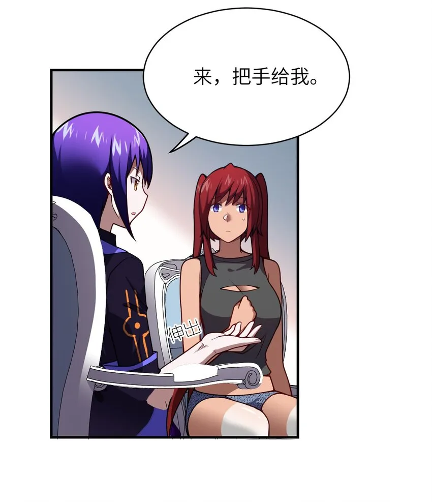 061 人化病毒 第3页