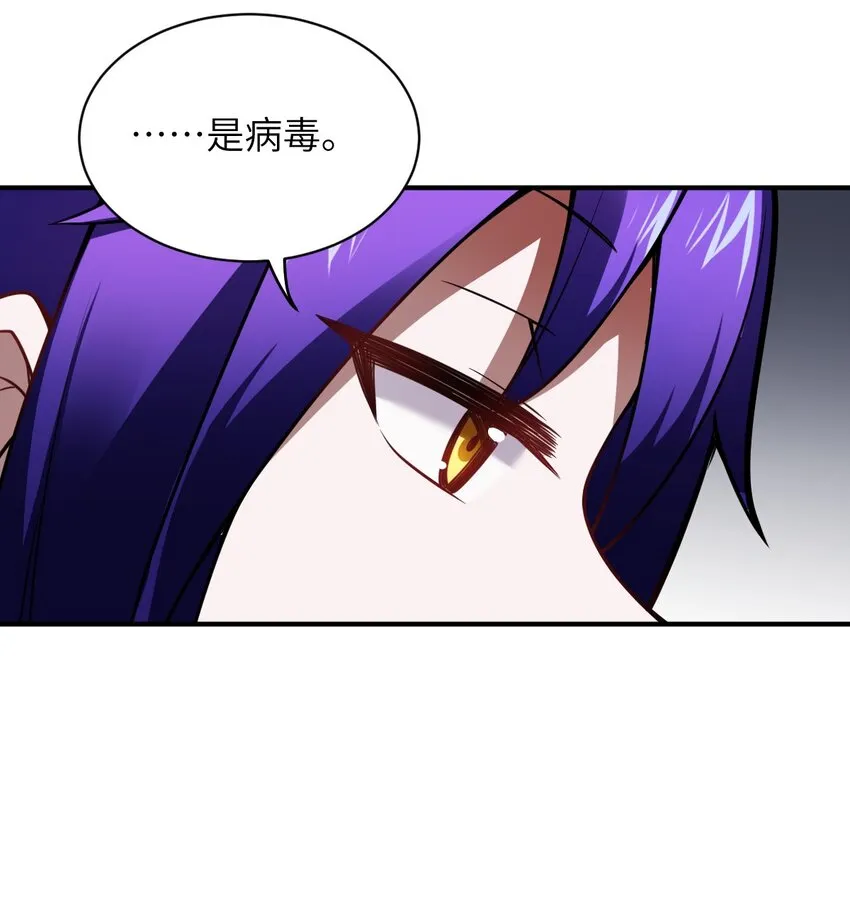 061 人化病毒 第7页