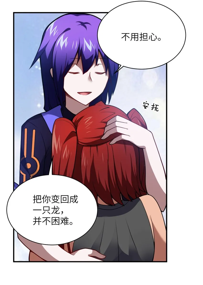 061 人化病毒 第11页