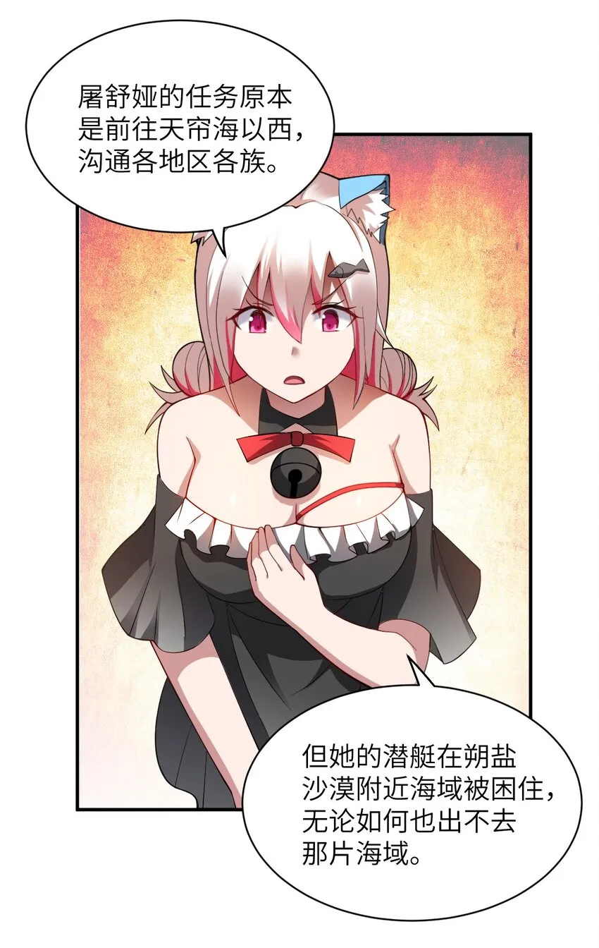 061 人化病毒 第25页