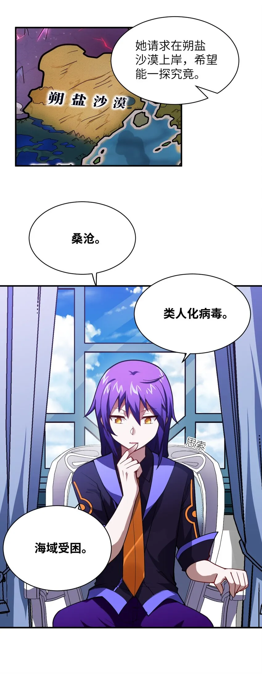 061 人化病毒 第26页