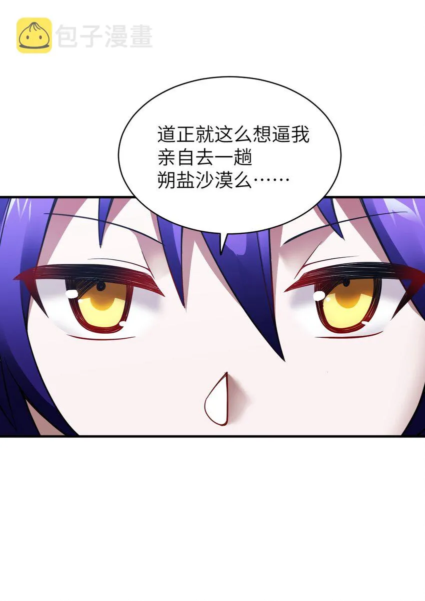 061 人化病毒 第27页