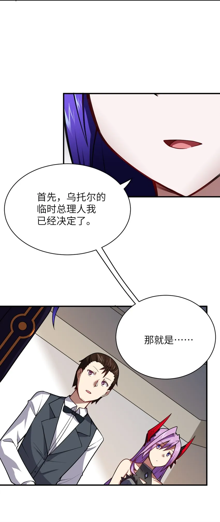 061 人化病毒 第32页