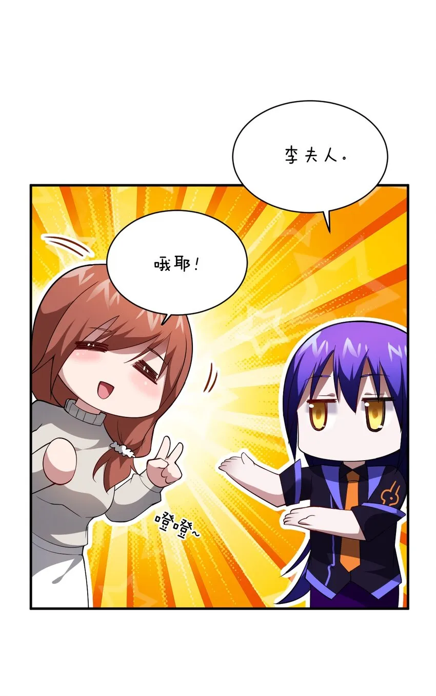 061 人化病毒 第34页