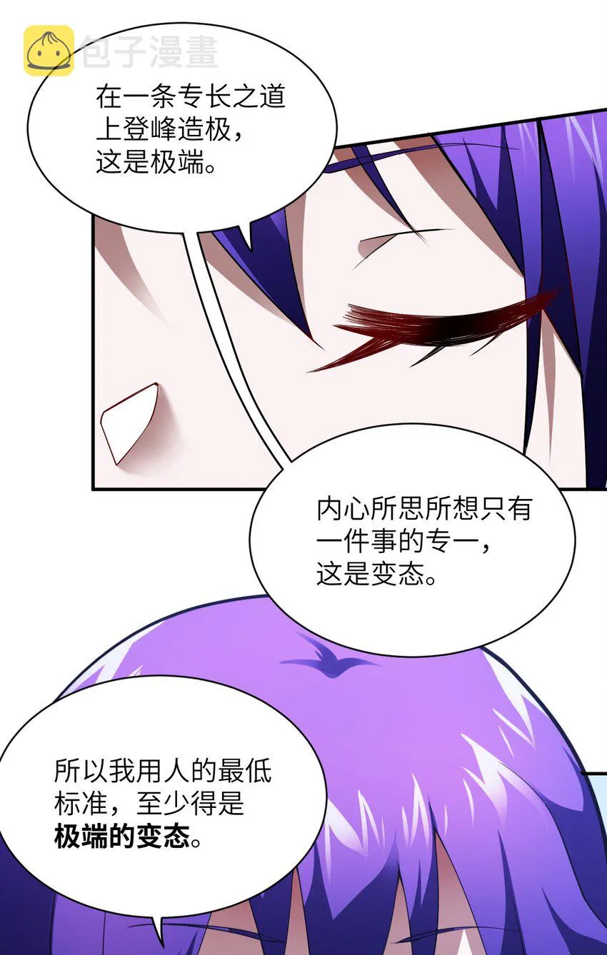 061 人化病毒 第37页