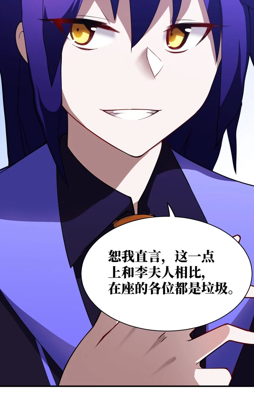 061 人化病毒 第38页