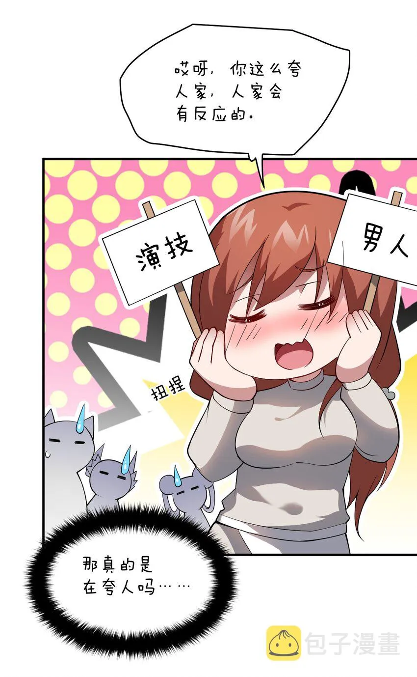 061 人化病毒 第39页