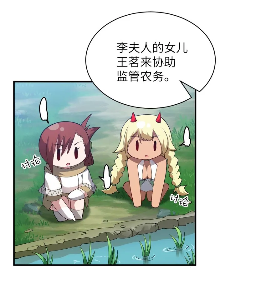 061 人化病毒 第40页
