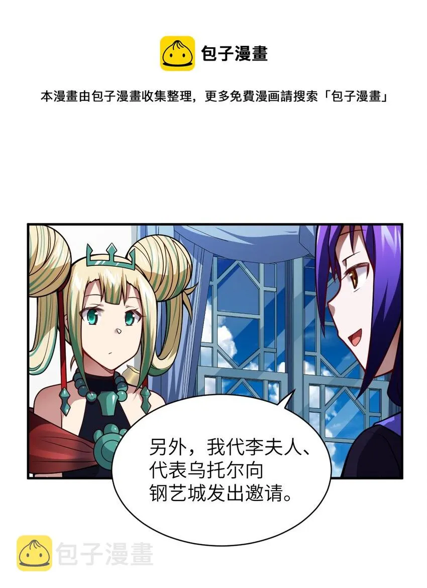 061 人化病毒 第42页