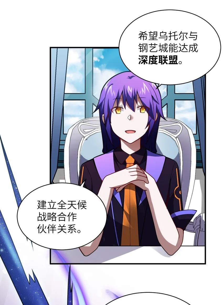 061 人化病毒 第43页