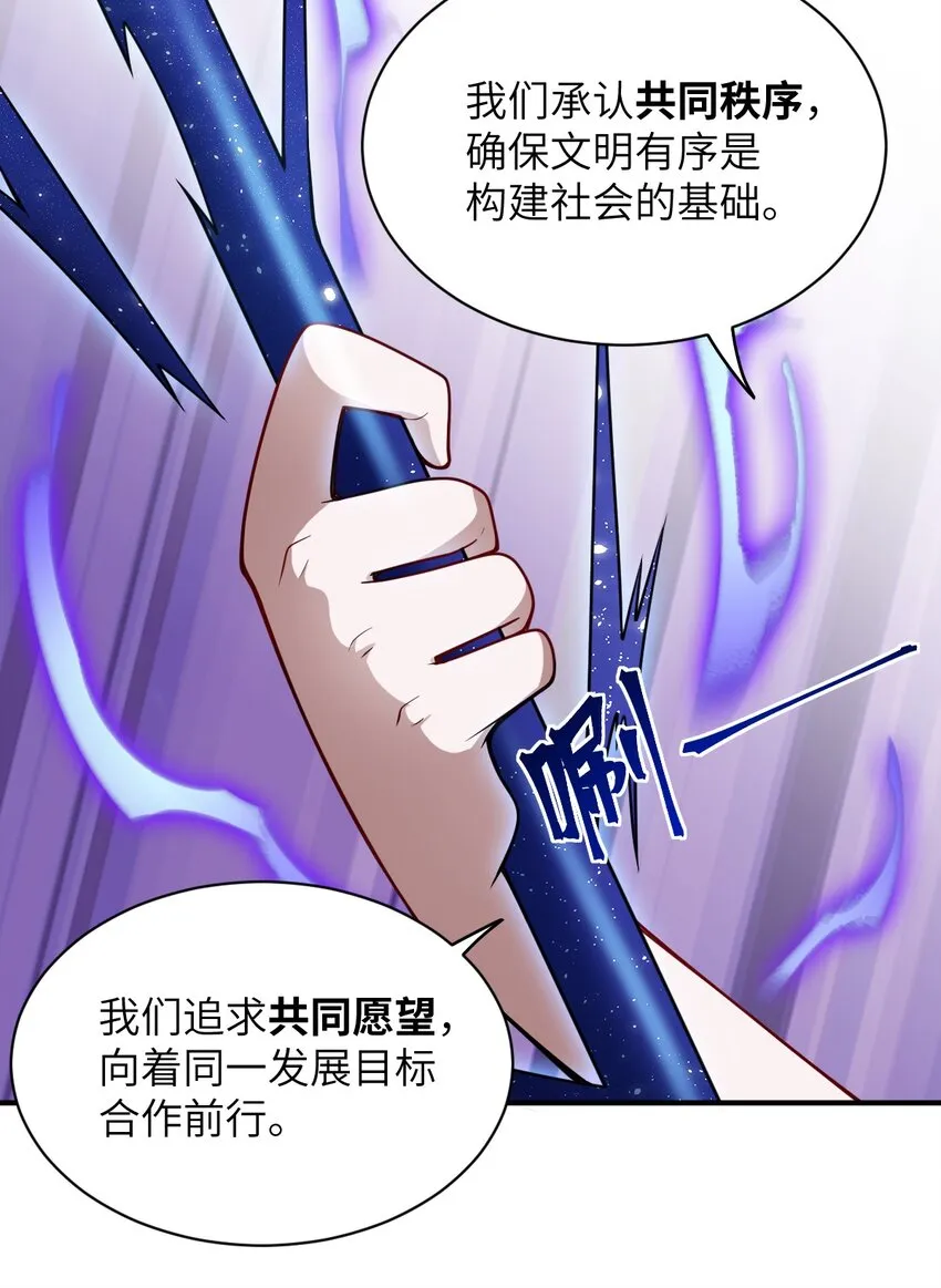 061 人化病毒 第44页