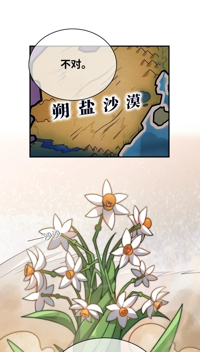 061 人化病毒 第50页