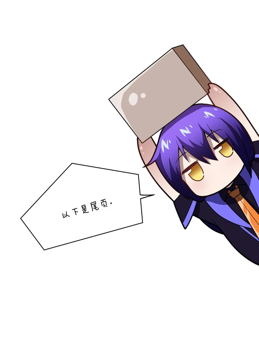 061 人化病毒 第52页
