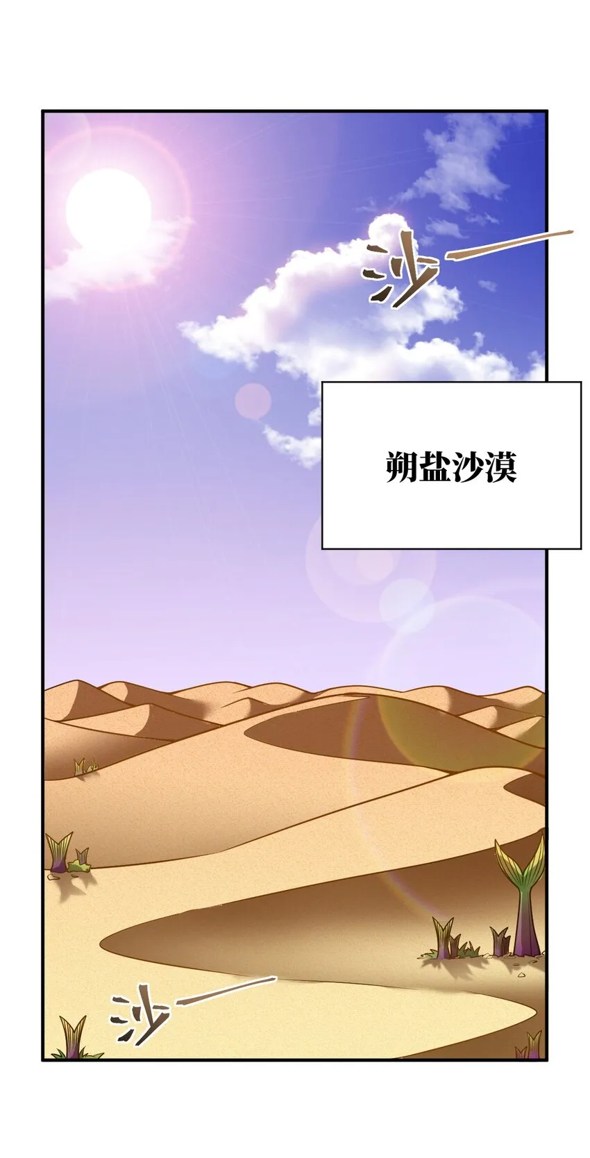 062 灵狐族 第2页