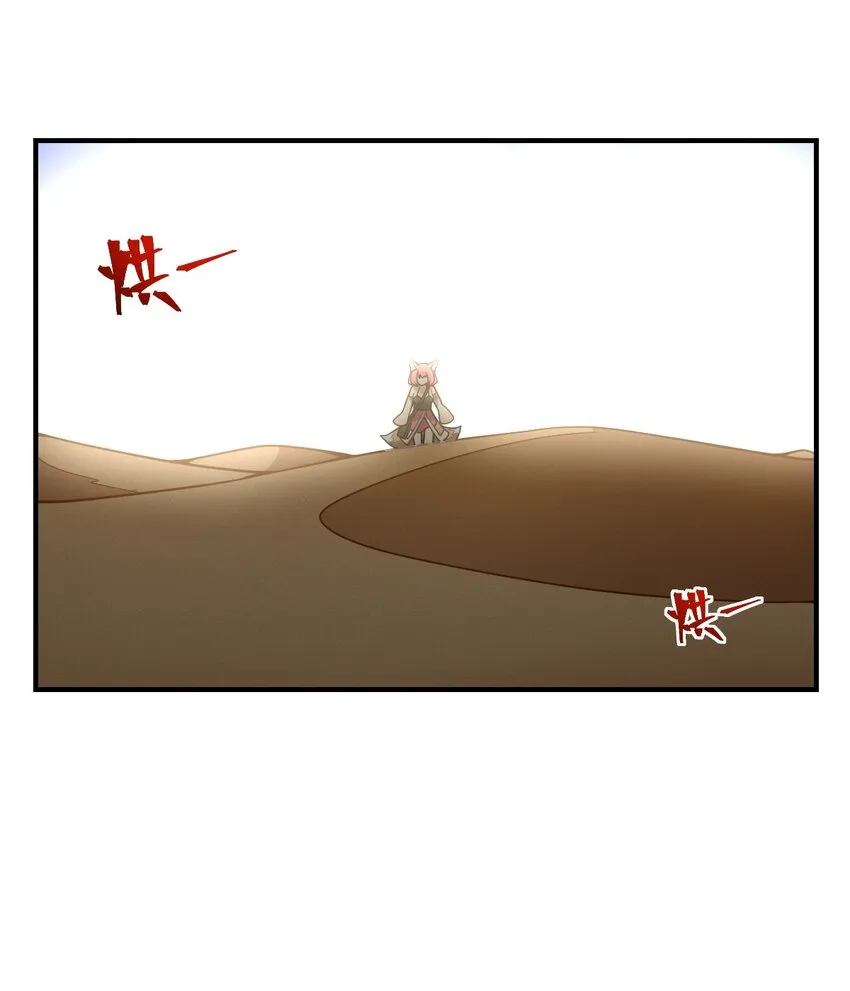 062 灵狐族 第3页