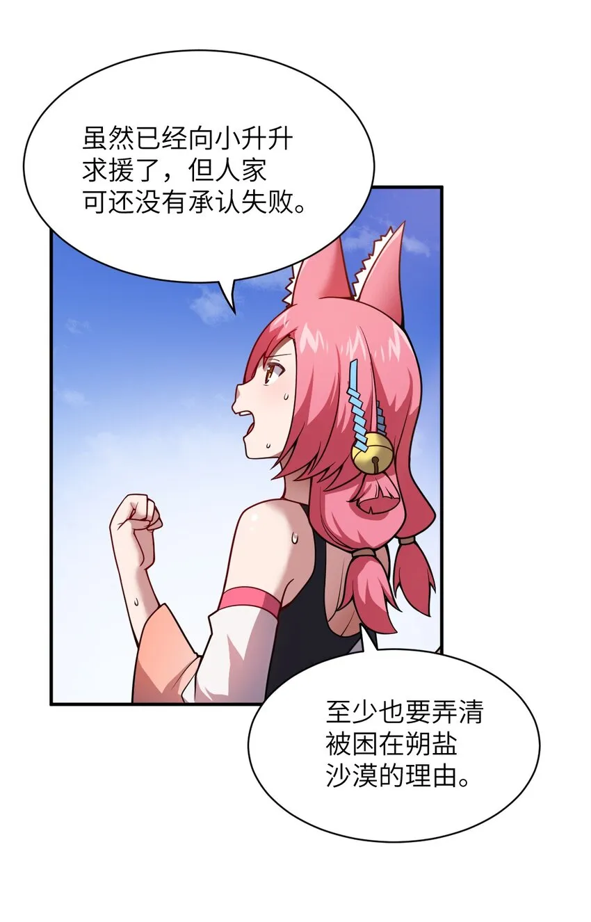 062 灵狐族 第5页