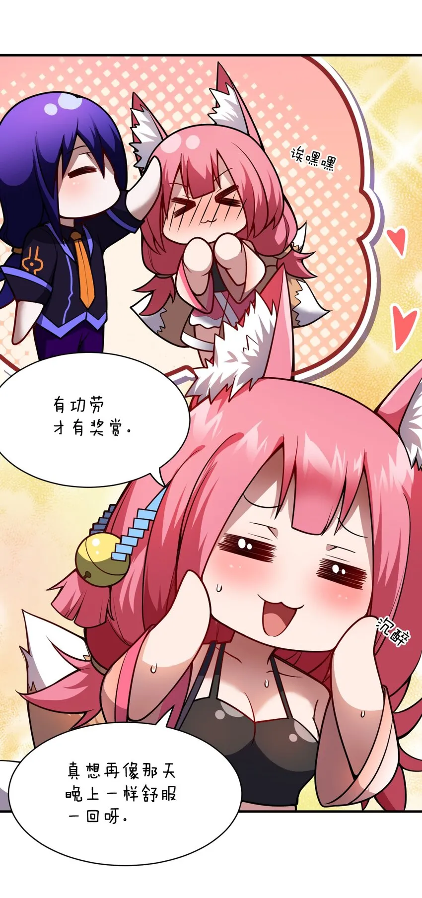 062 灵狐族 第6页