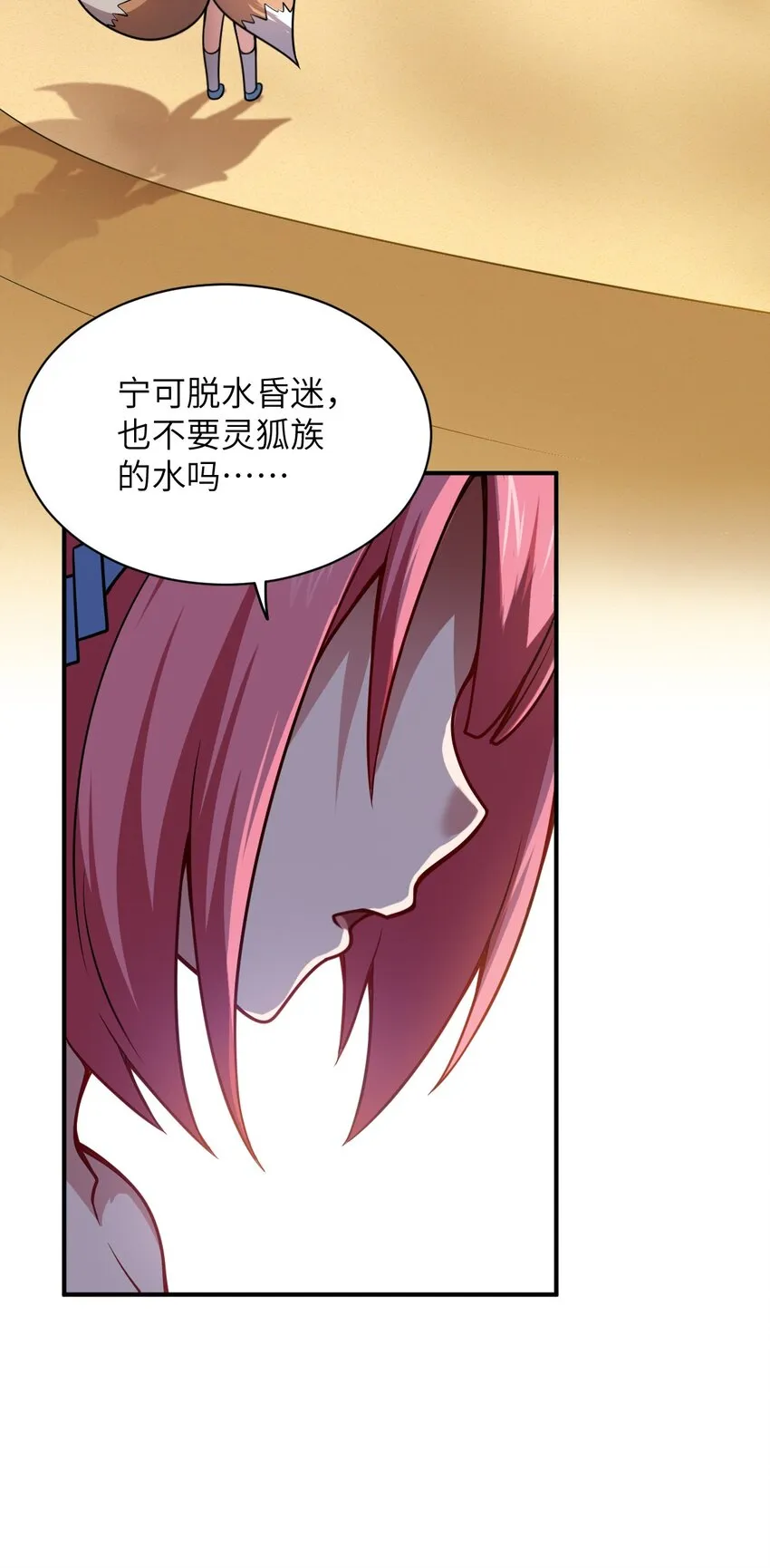 062 灵狐族 第15页