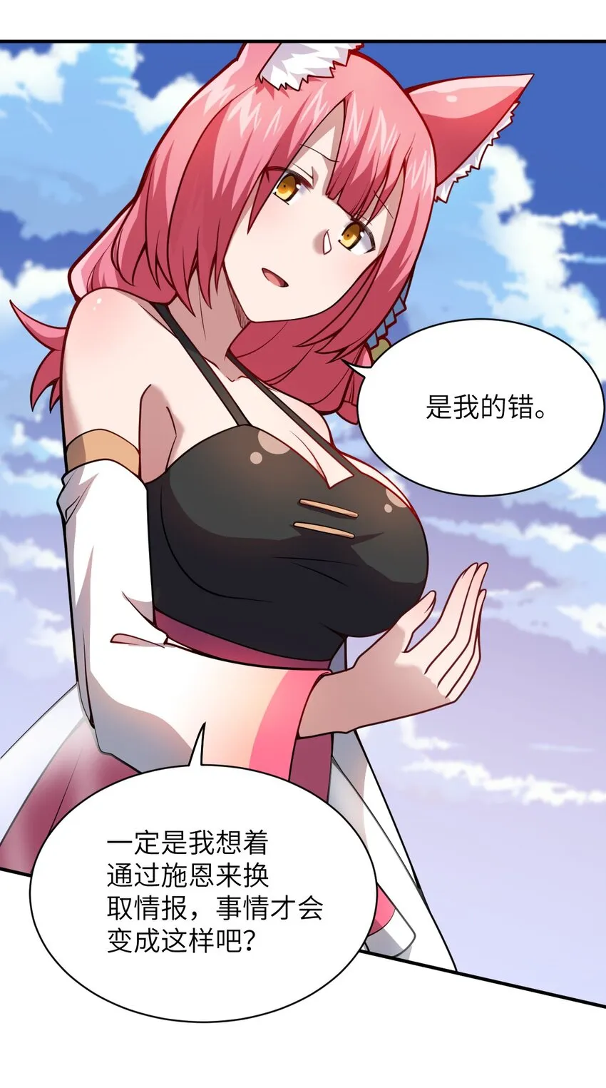 062 灵狐族 第16页