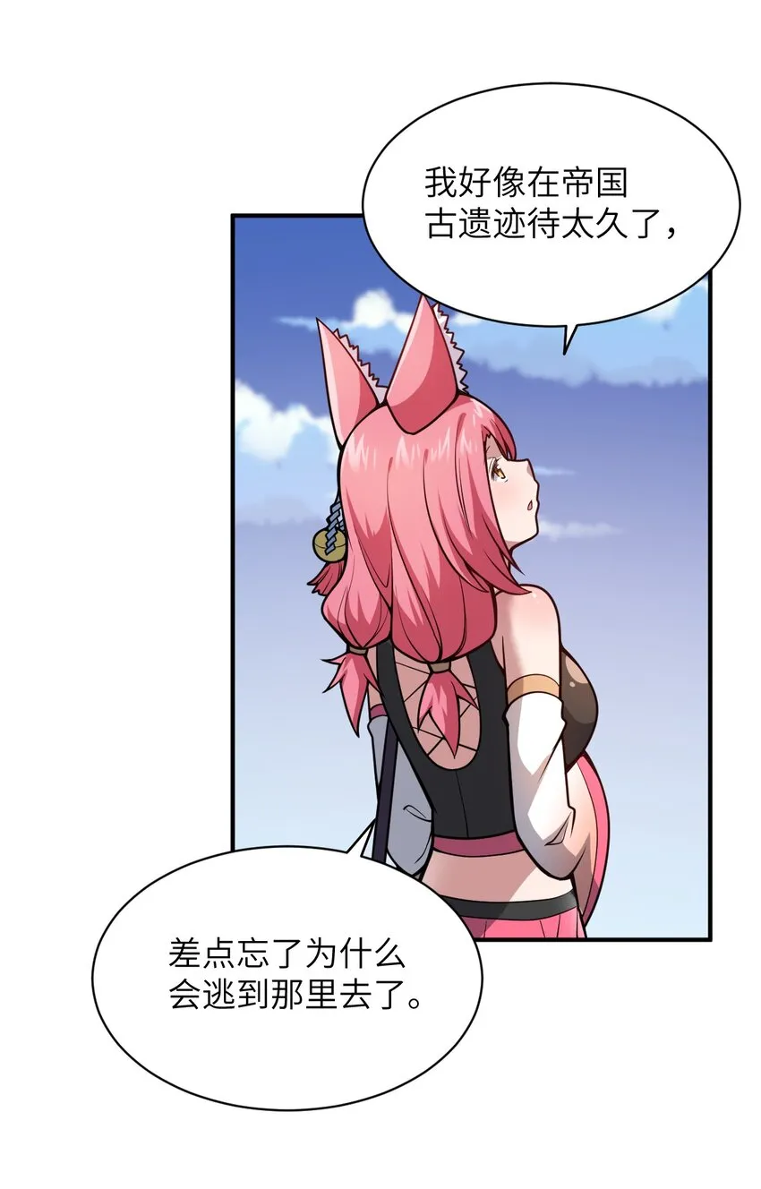 062 灵狐族 第17页