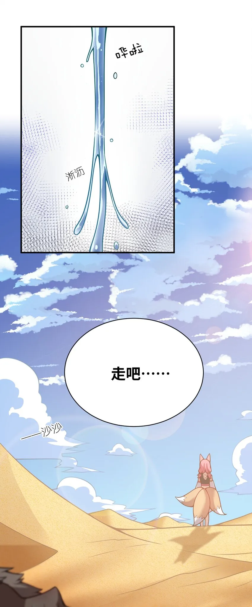 062 灵狐族 第18页