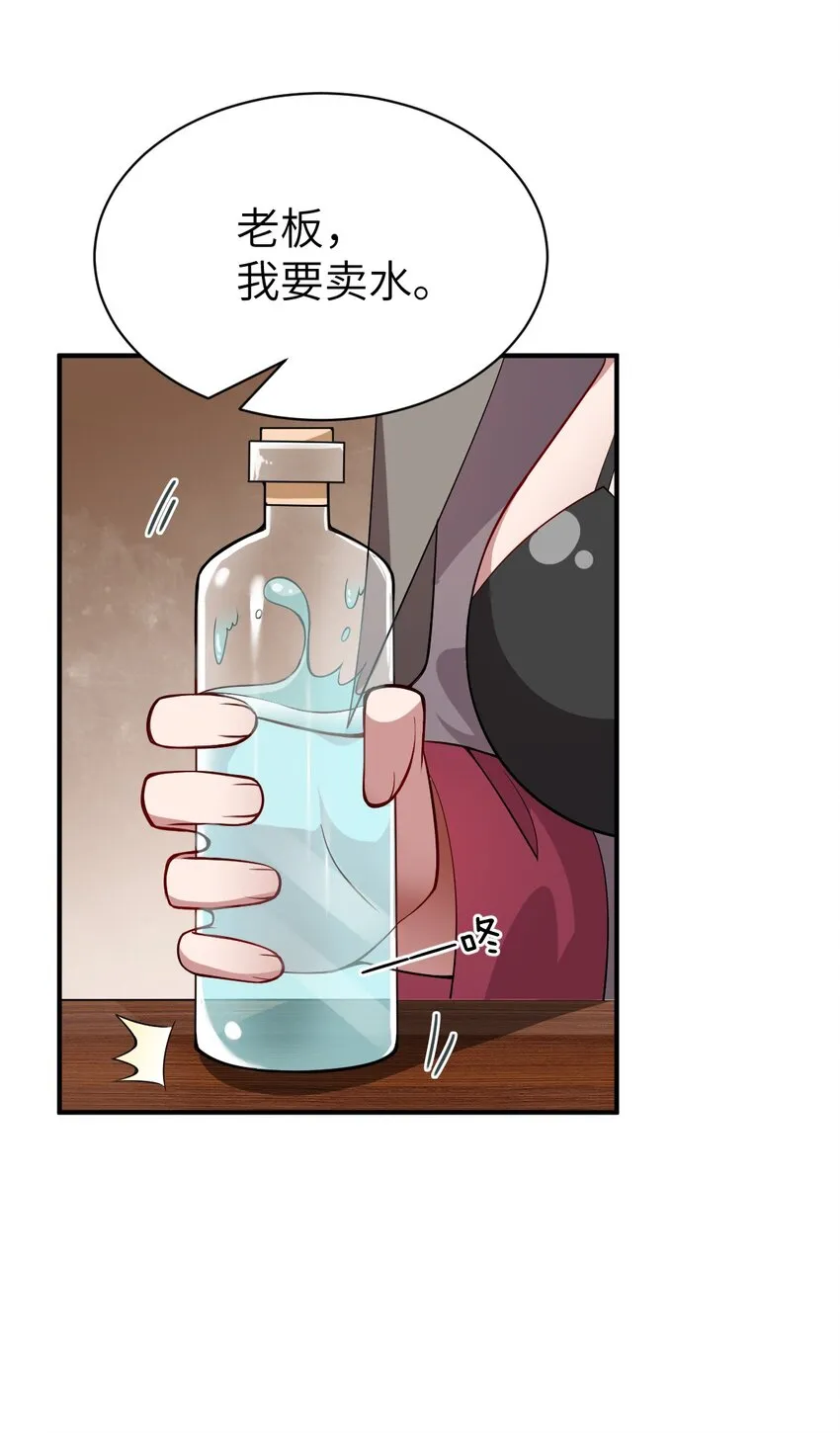 062 灵狐族 第23页