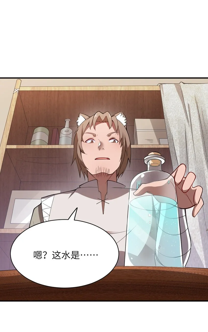 062 灵狐族 第24页