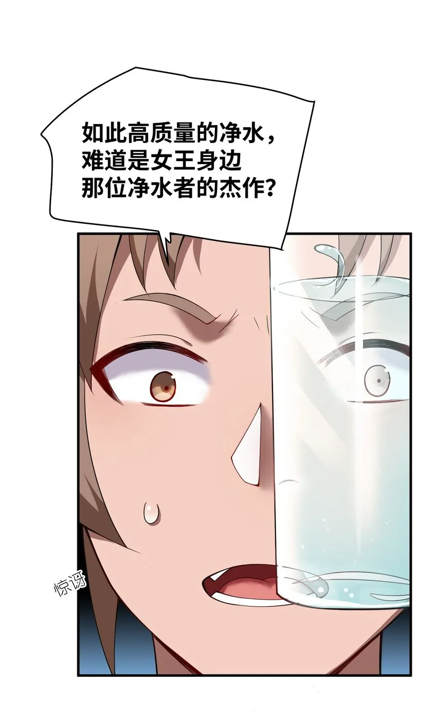 062 灵狐族 第25页