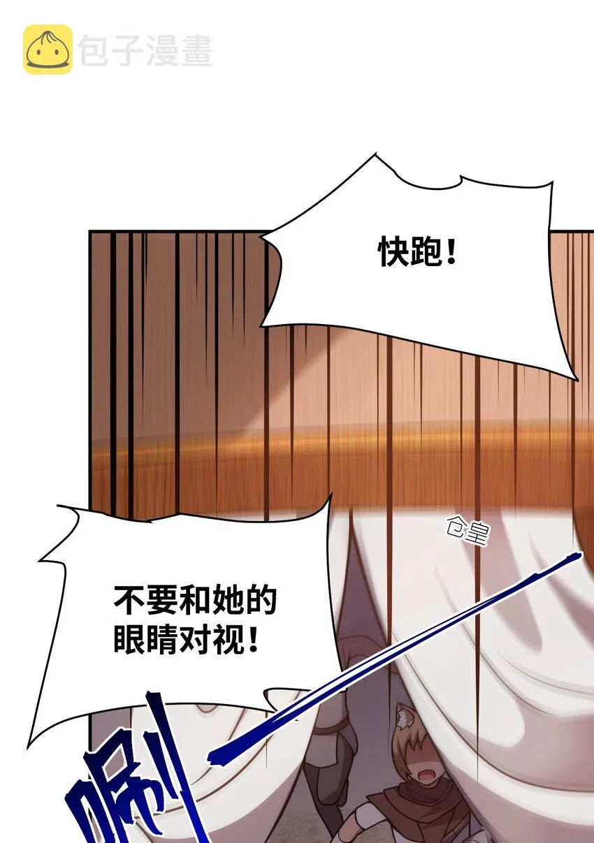 062 灵狐族 第32页
