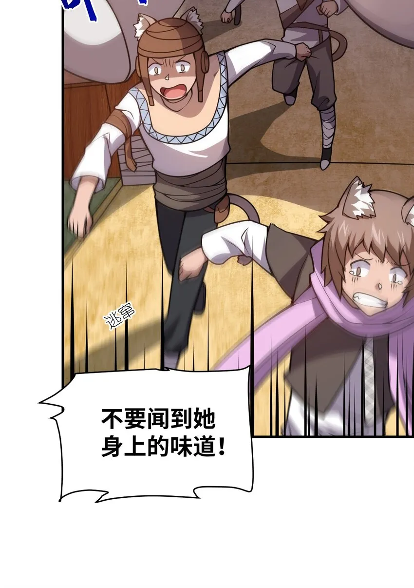 062 灵狐族 第33页
