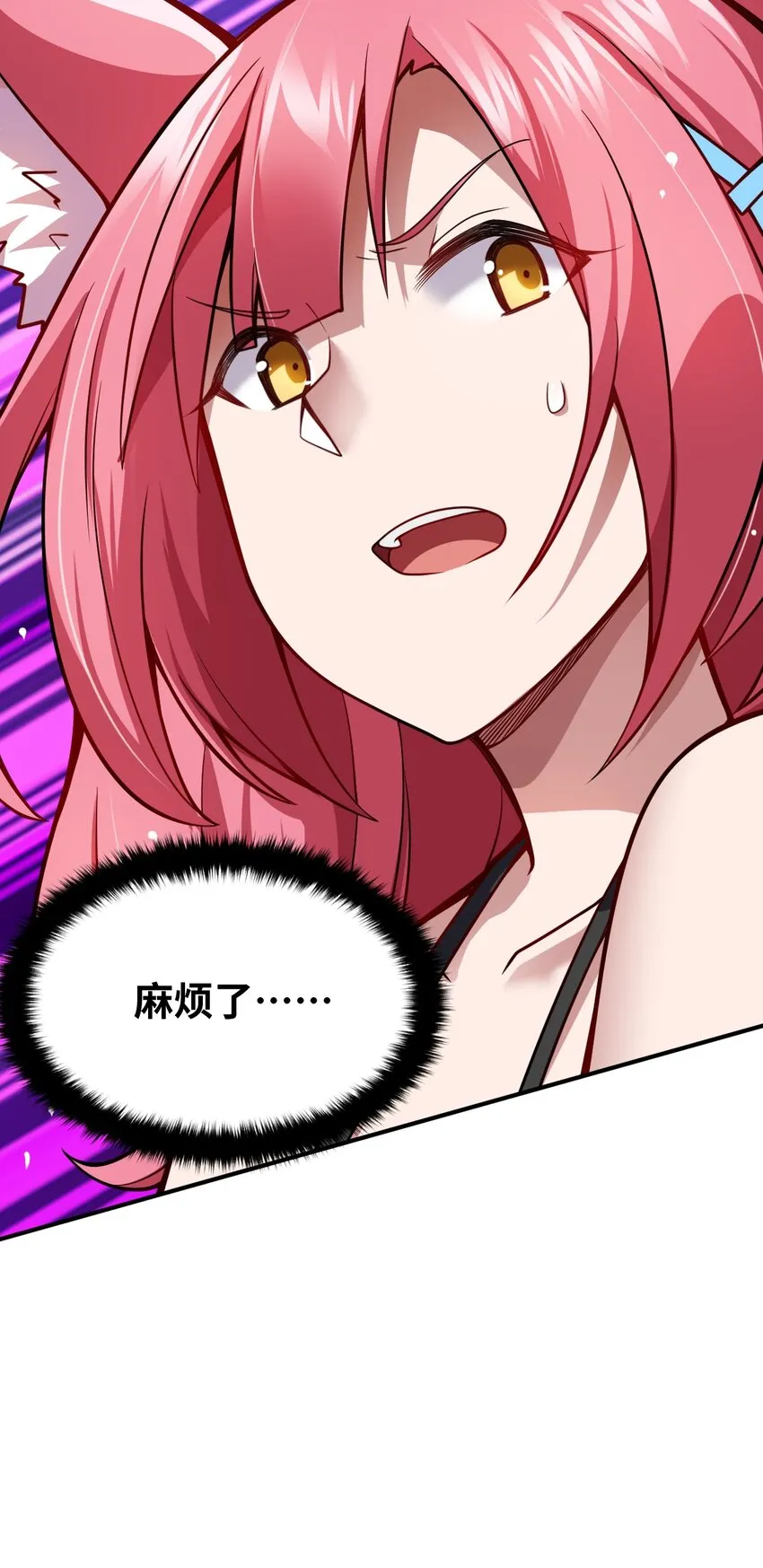 062 灵狐族 第36页