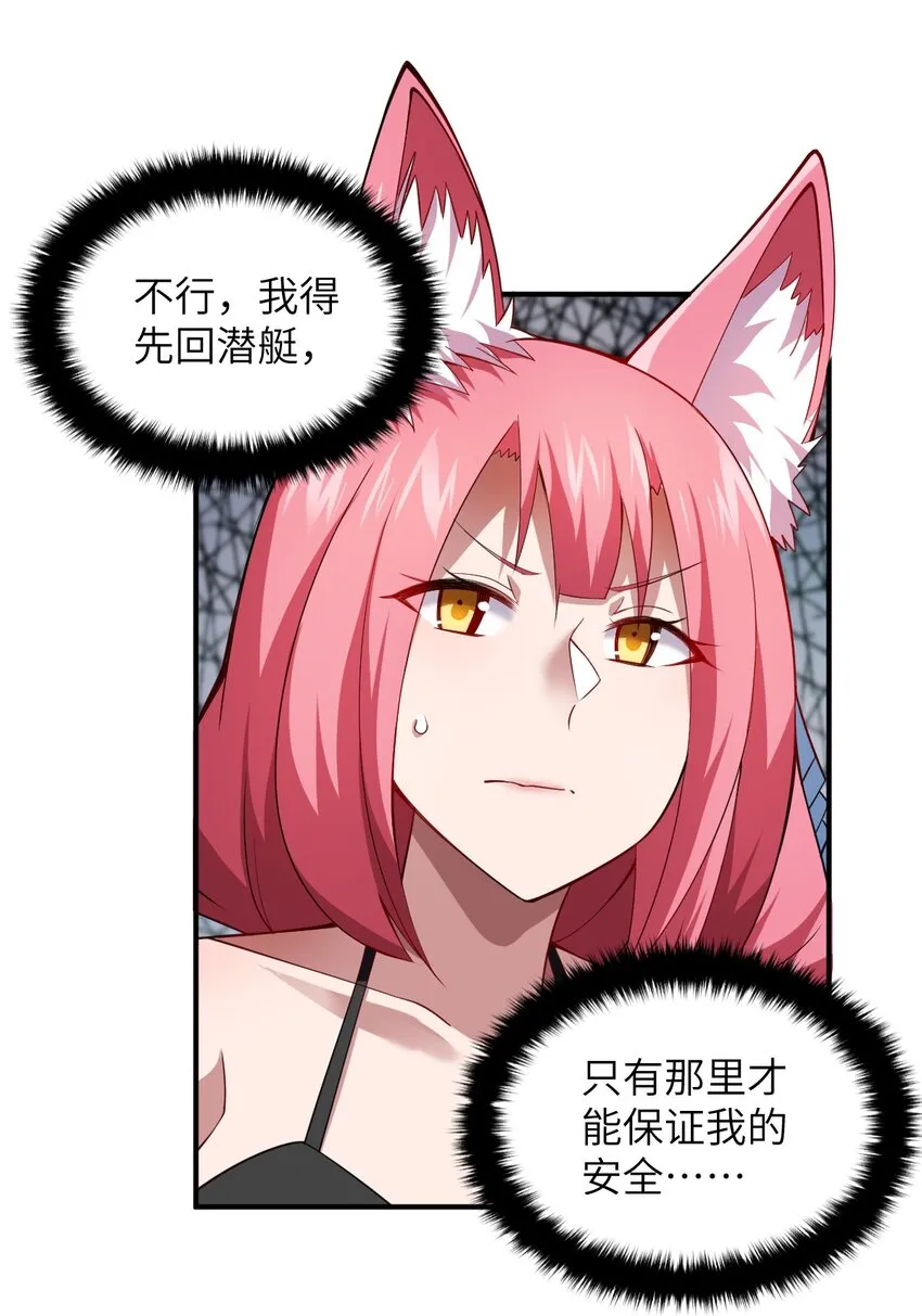062 灵狐族 第40页