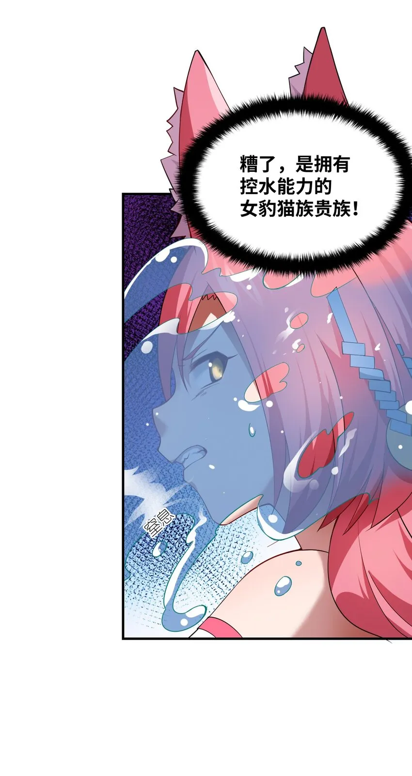 062 灵狐族 第45页