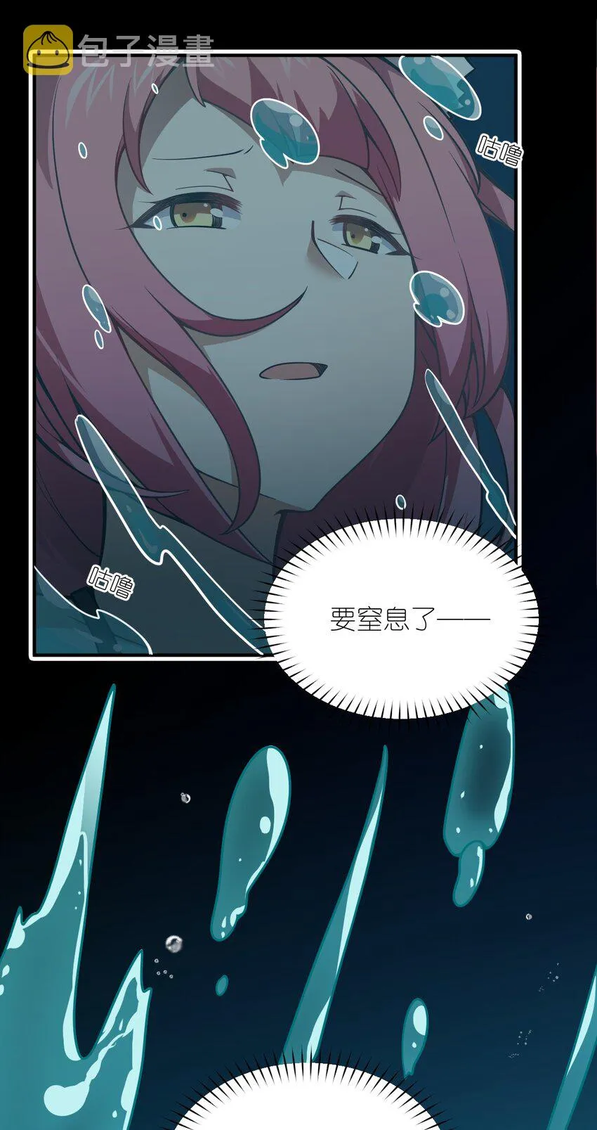 062 灵狐族 第46页