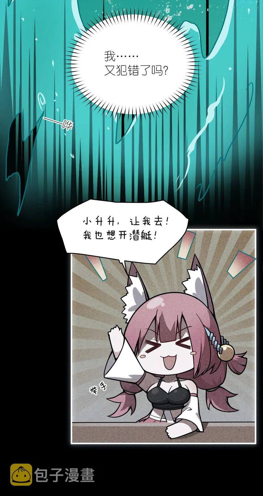 062 灵狐族 第48页