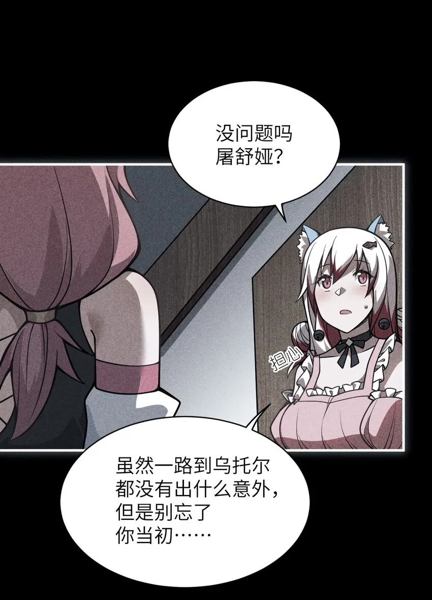 062 灵狐族 第49页