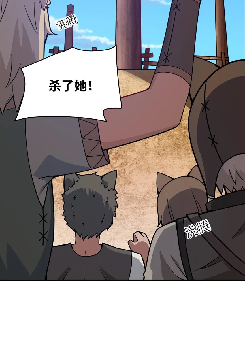 062 灵狐族 第54页