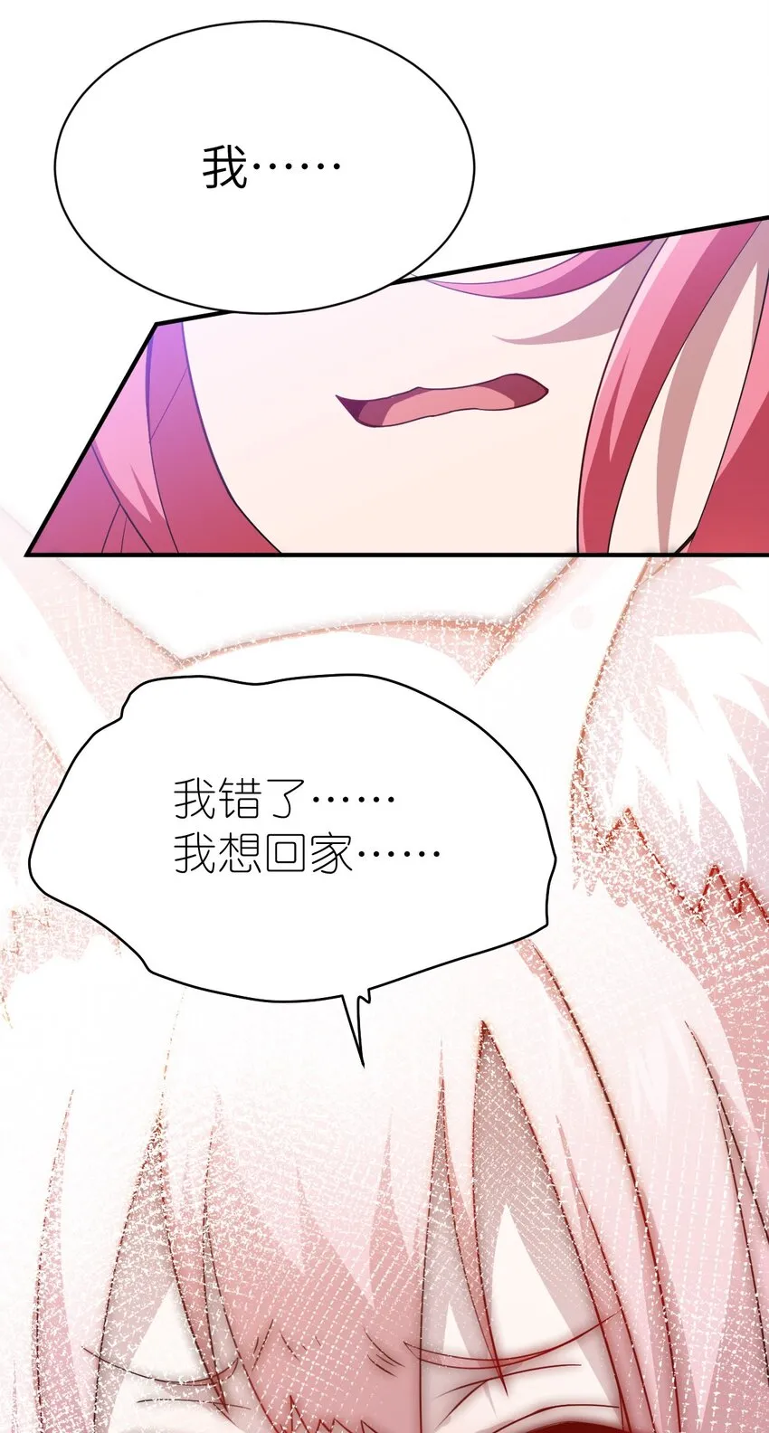 062 灵狐族 第57页