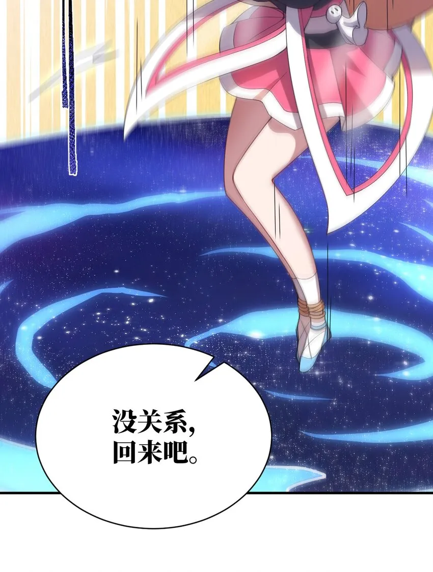062 灵狐族 第61页