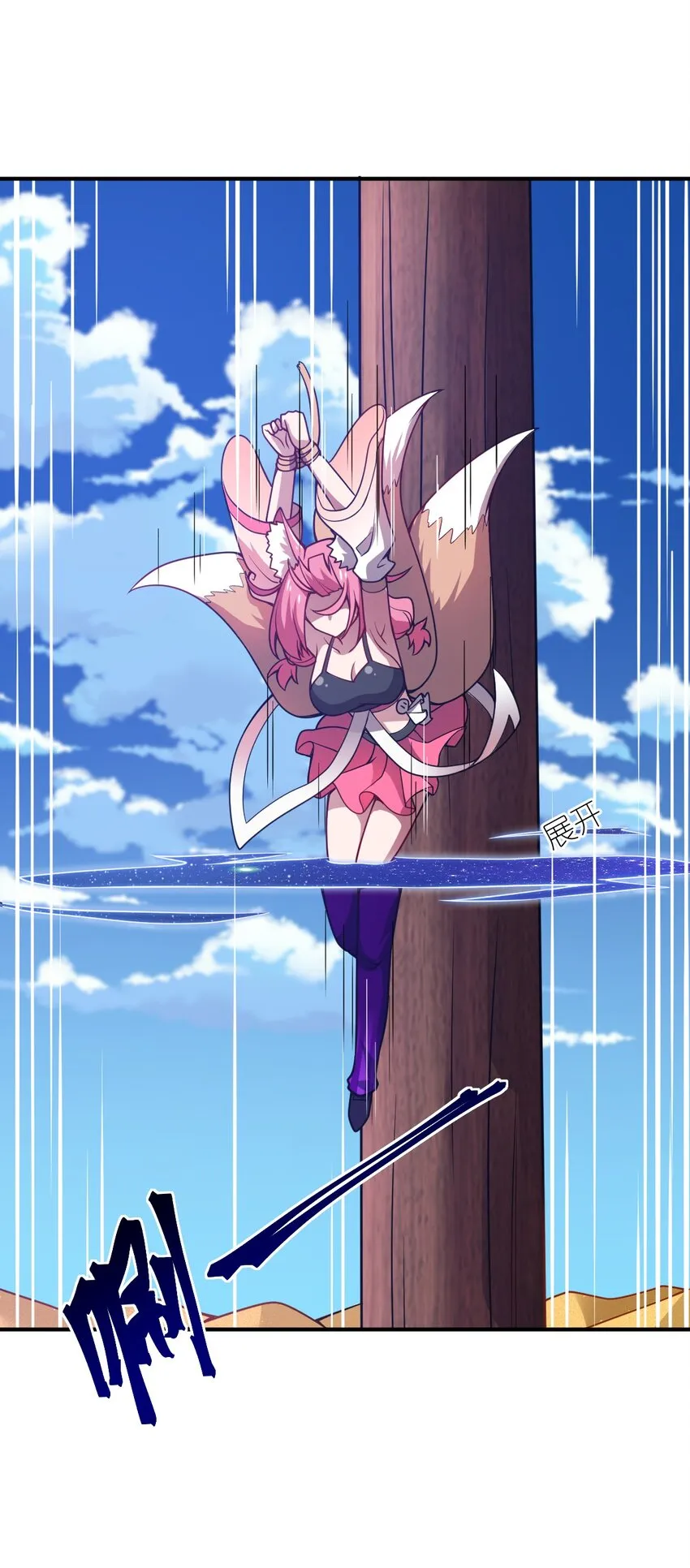 062 灵狐族 第62页