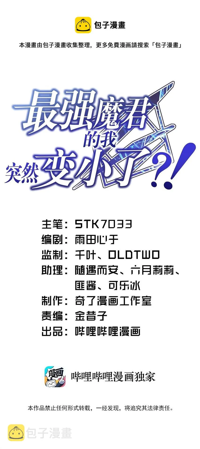 063 豹猫族女王 第1页
