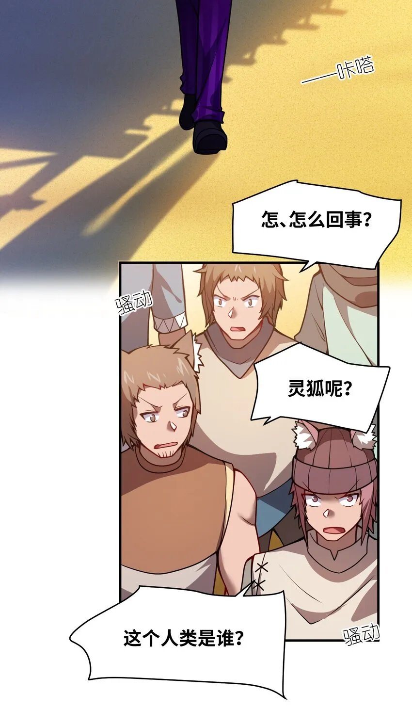 063 豹猫族女王 第3页