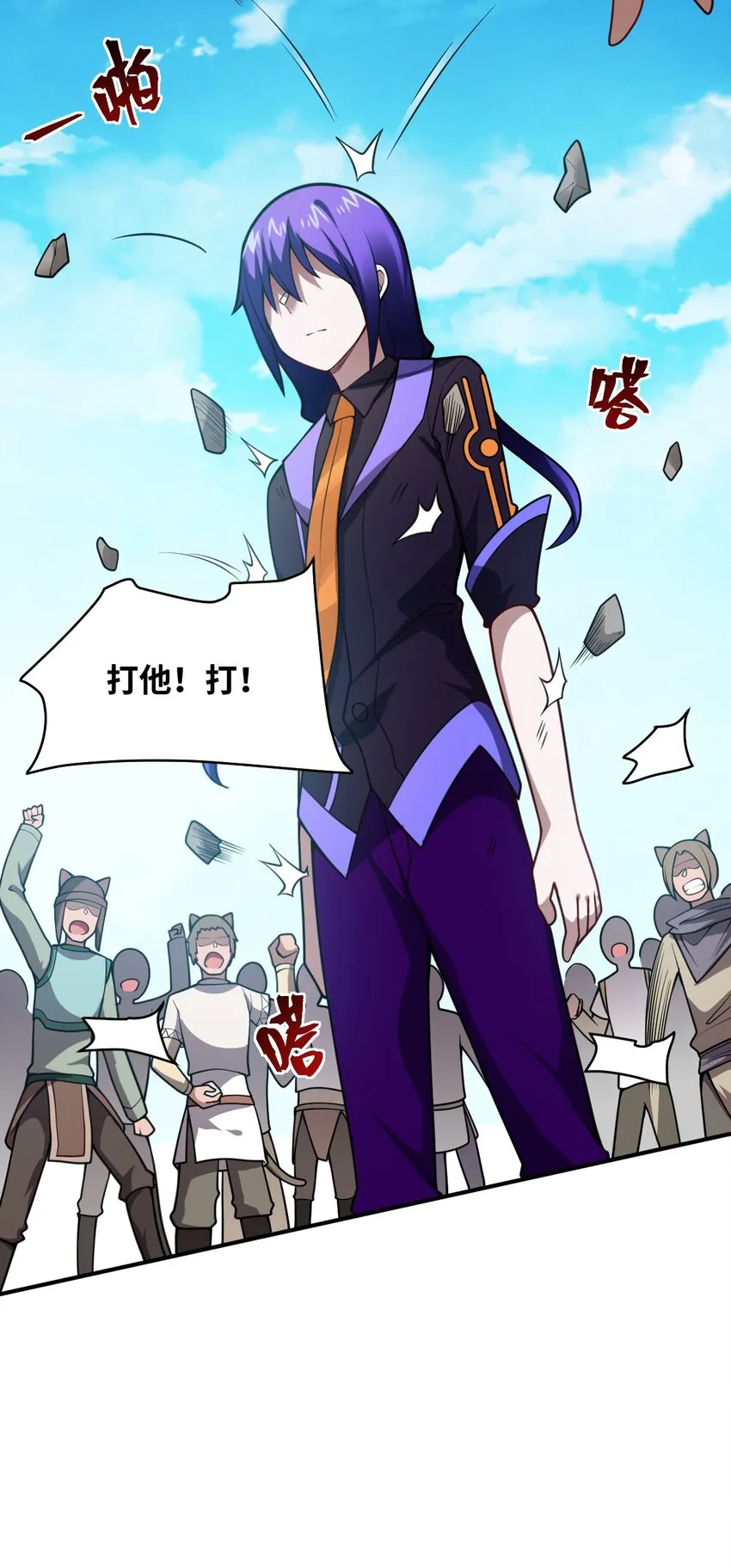 063 豹猫族女王 第9页