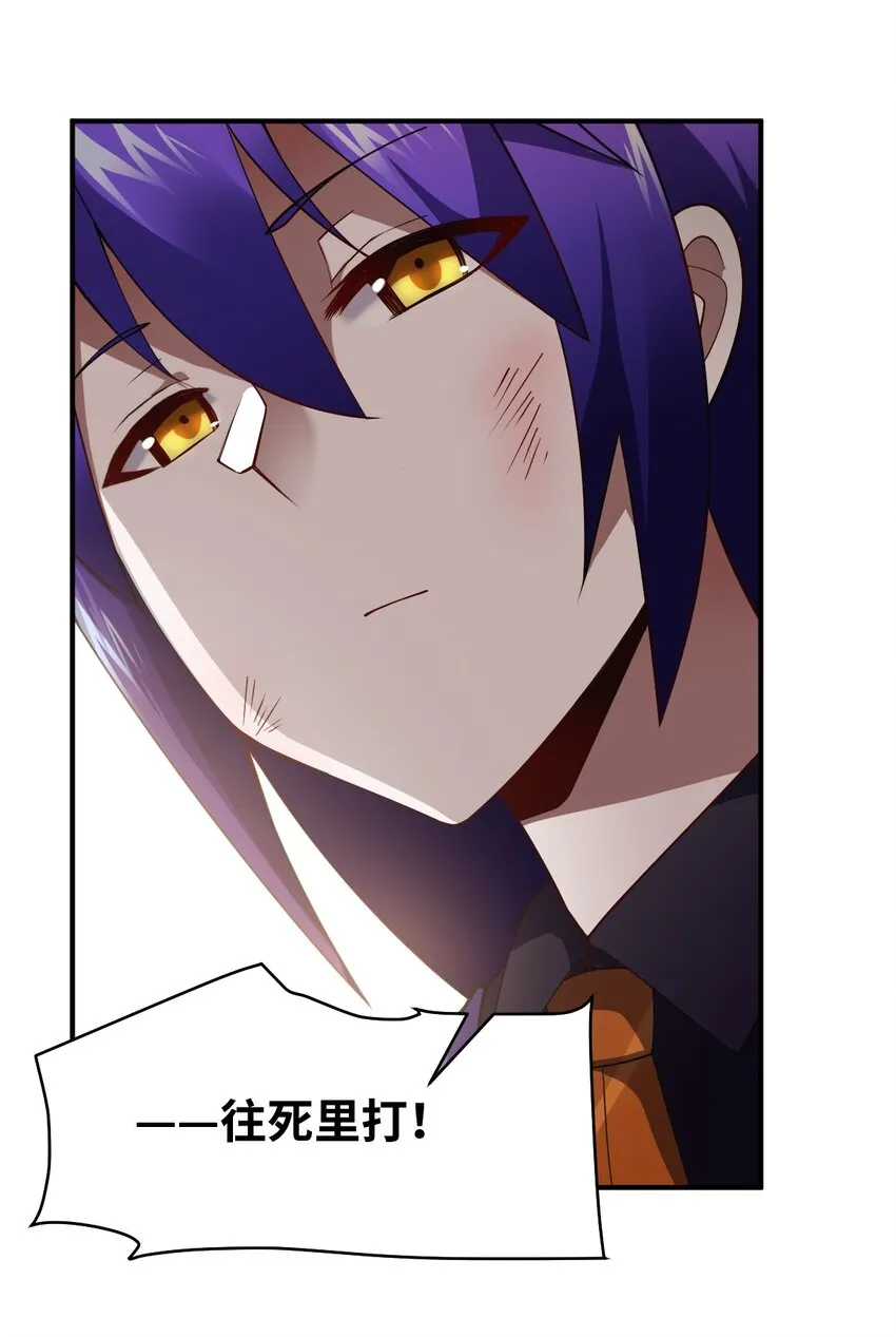 063 豹猫族女王 第10页