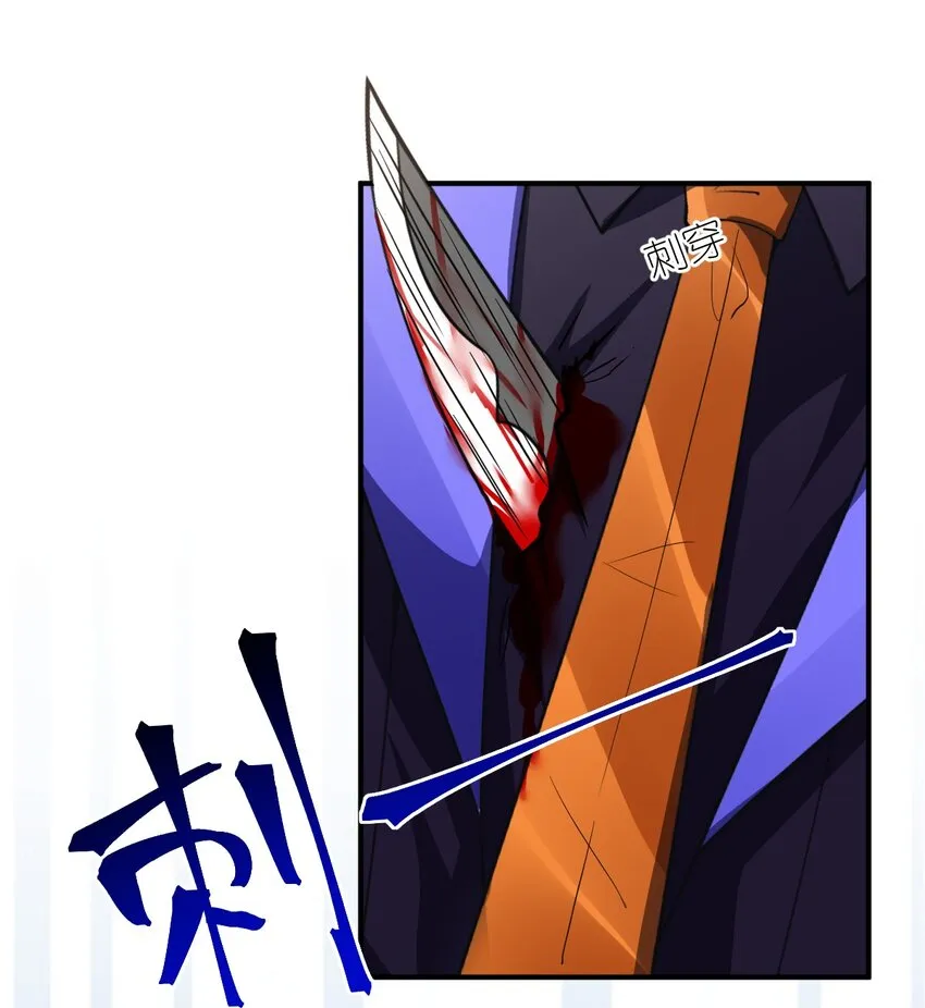 063 豹猫族女王 第11页