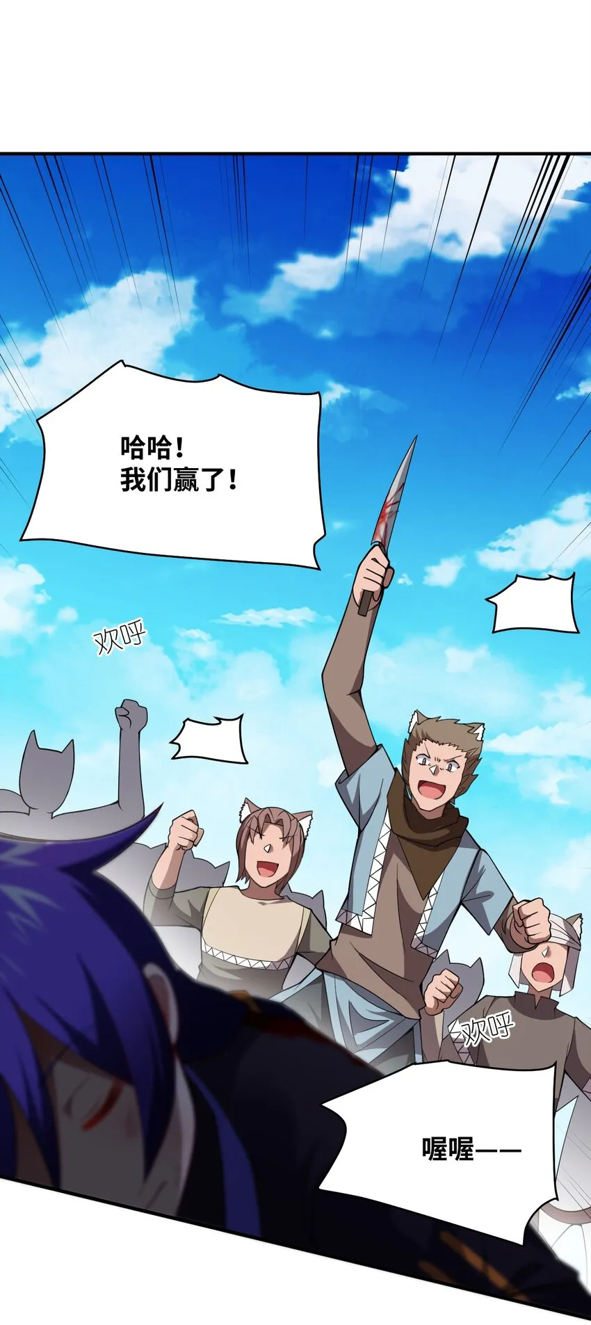 063 豹猫族女王 第16页