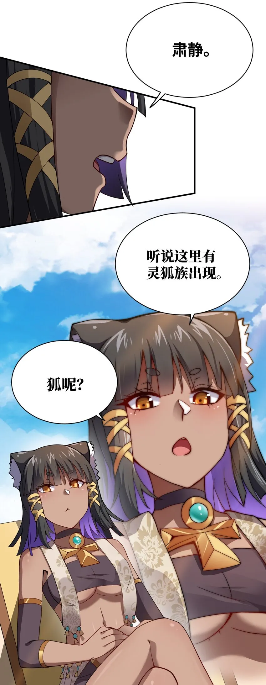 063 豹猫族女王 第17页